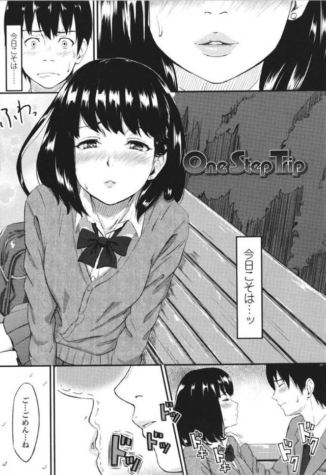 初めてのセックスに恥じらうJK…キスしたりトロ顔の中出しセックスでイチャラブしちゃう！【田スケ：One Step Trip】