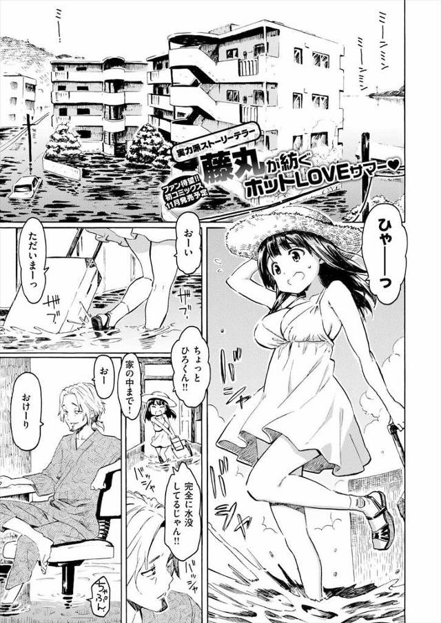 【エロ漫画】お盆に帰ってくる亡くなった妻！彼女を待ち続ける旦那！1年に1回しか会えないから360回SEXしよう！純愛な二人が夏の夜に愛し合う！儚くエロい物語！【藤丸】