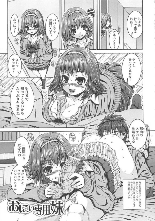 彼氏よりも兄のことが大好きなエッチな妹…近親相姦にイチャイチャとフェラしたりど変態なトロ顔に中出しセックスしちゃう！【吉田犬人：私のご主人様】