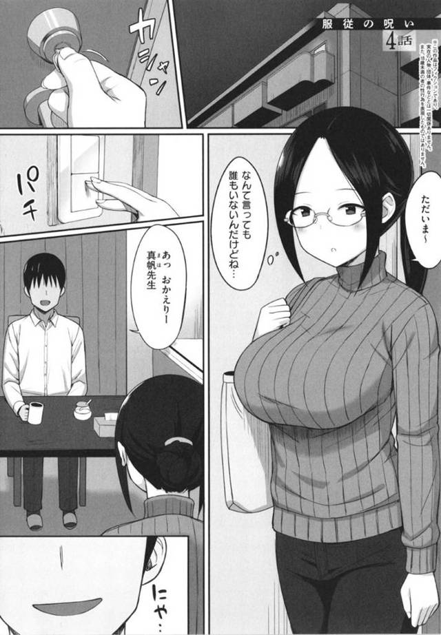 教え子の変態男子に催眠をかけられて毎晩自宅で犯される美人メガネ女教師…無意識のまま何度も種付けされまくり、連続中出し洗脳レイプで陵辱され尽くす【ひよりハムスター：服従の呪い４話】