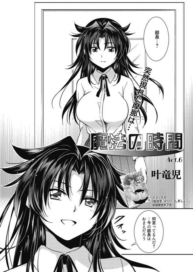 【エロ漫画】カメラの目の前で同級生の男子とイチャラブセックスする清楚系巨乳JK…彼女は彼に乳首責めや手マンなどをさせた後、騎乗位や正常位などの体位で中出しセックス！