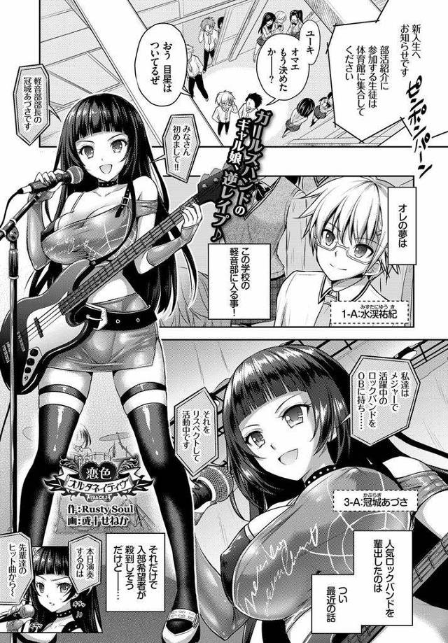 【エロ漫画】エロ下着で演奏する軽音部のビッチギャルJKが後輩のエアギターに目をつけると色仕掛けでスカウトし即パコ！