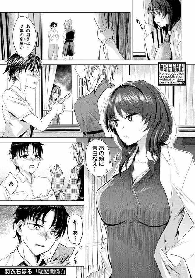 【エロ漫画】フラれてショボくれる男子を慰める姉御肌の保健の先生が女の扱い方を教えながらセックスの才能を開花させる！