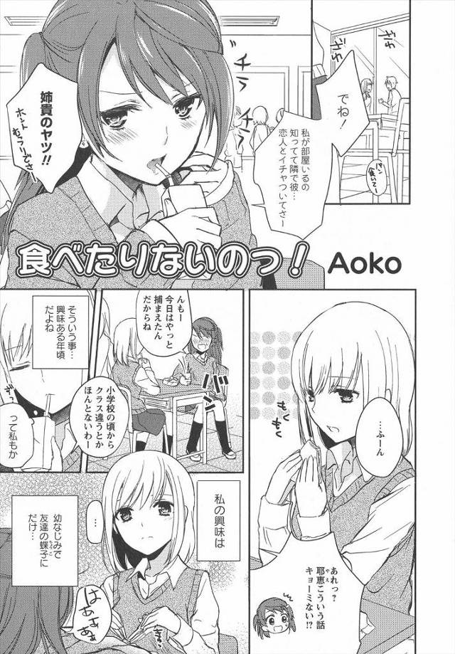 【エロ漫画】ずっと好きだった友達に告白して両思いになりレズエッチするJKカップルｗｗもっときもちよくなろうとま…