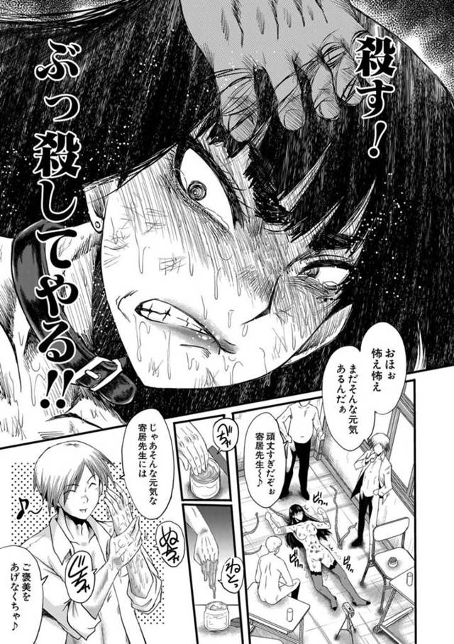 不良生徒たちに輪姦され続ける巨乳女教師…されるがままの彼女は肉便器同様にイラマされたり、中出しされたりと性処理させられる！【SINK:牝教師 学園典獄 FUCK06】