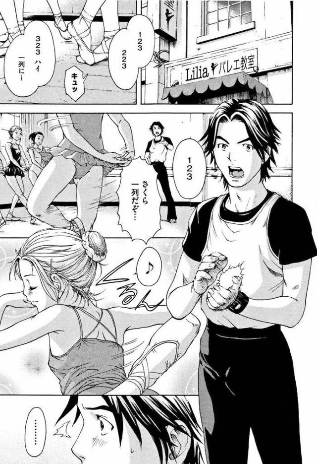 【エロ漫画】バレエ教室に通う美少女！しなやかさも肉付きもいつのまにか女に！そんなバレエ美少女が講師の先生と大きな鏡の前でイチャSEXしちゃいます！【雨蘭】