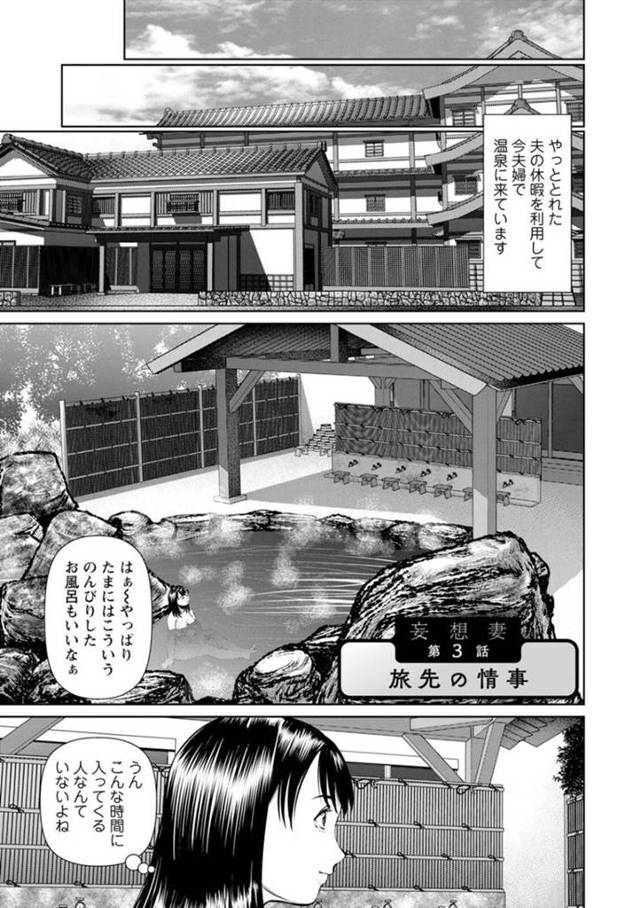 【妻寝取られエロ漫画】夫と温泉旅行に来た妻は、混浴時間に知らない男とセックスした話を夫にすると同じようにセックスする【usi】