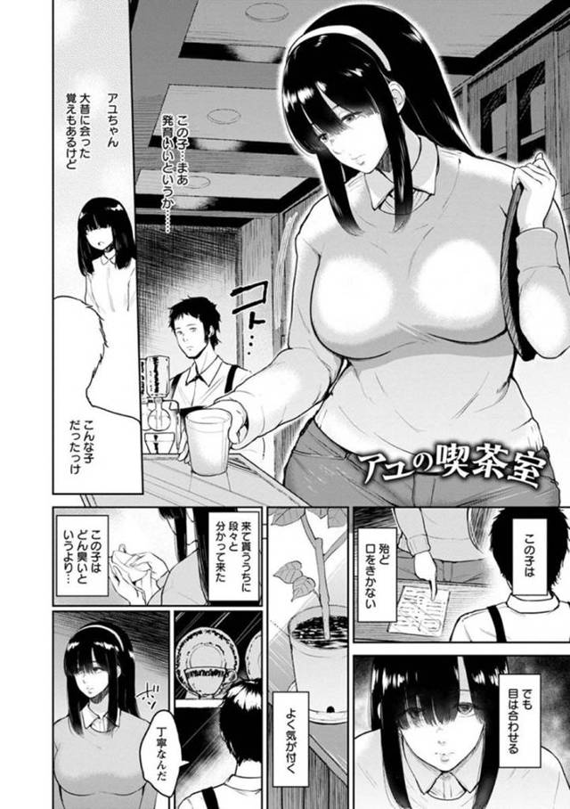 【エロ漫画】自分の喫茶店でバイトしている黒髪ロングの無口な巨乳いとこ…喫茶店の制服のメイド服を渡され、喋らないまま生ハメ中出しセックスする！