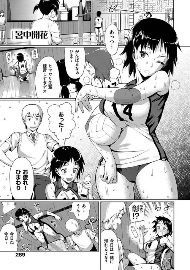 【エロ漫画】同級生と体育倉庫で二人きりとなったムチムチ巨乳JK…彼とエッチな雰囲気になった彼女は満更でもないようにディープキスしたり、乳首責めやクンニなどを受け、正常位やバックなどの体位で中出しセックス！