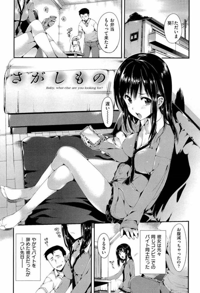 家出してきてエッチしちゃう元バイト先の美少女…イチャイチャとキスしたり乳首責めされたりしてだいしゅきホールドの中出しセックスしちゃう！【Hisasi：さがしもの】