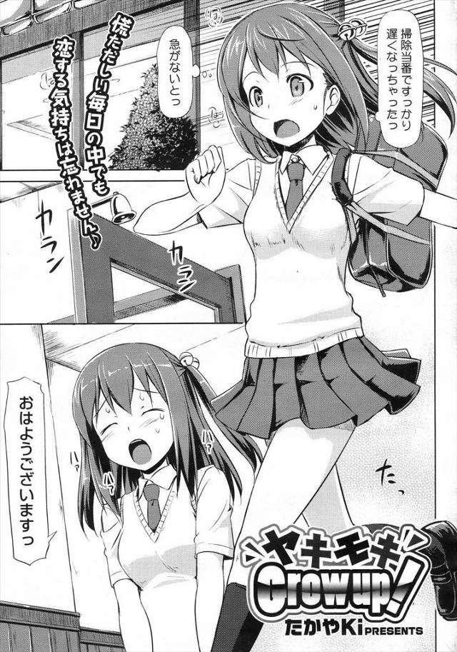 【エロ漫画】バイト先の先輩のことが好きな後輩がパンツ丸出しだったりドジしまくり！彼女から告白されて生中出し制服…