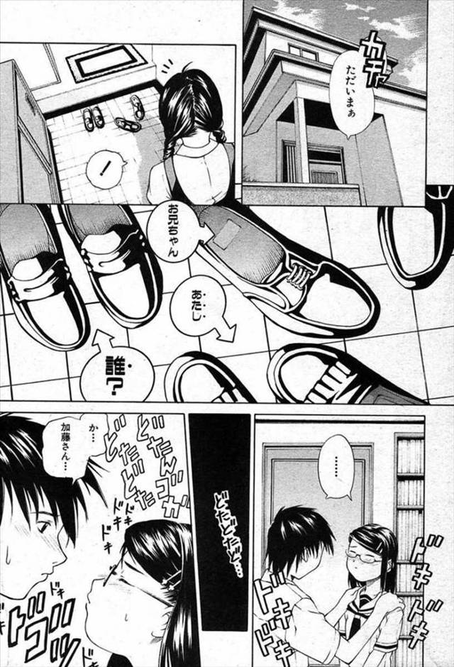 【エロ漫画】スク水姿の黒髪JCロリ少女が兄とお風呂場で近親相姦セックス！ちんぽを咥えてフェラをしたり、処女まんこを兄に手マンさせて初めてのセックスなのに中出しフィニッシュしちゃう妹