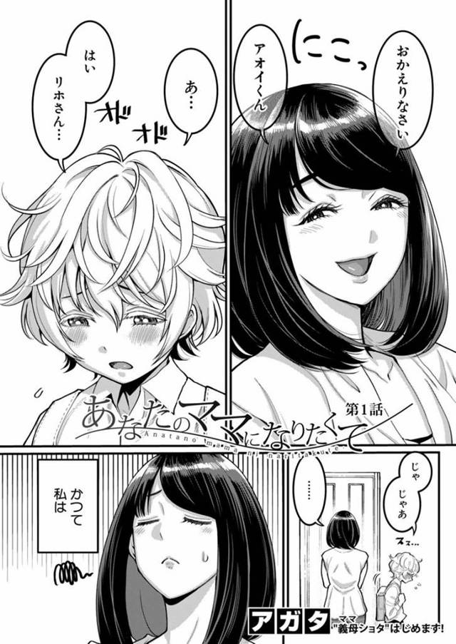 【エロ漫画】ショタな義理の息子とエッチな事をするようになったムチムチママ…彼女は彼を甘やかすように授乳手コキしたり、騎乗位で中出しセックスしたりとヤりまくる！