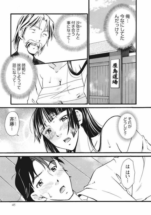 【エロ漫画】ひょんな事がきっかけで門下生の主人公とエッチな事をしてしまう道場を運営する巨乳お姉さん。彼のギンギンに勃起した巨根に欲情した彼女は強引にフェラした挙げ句、そのまま生ハメセックスまでもしてしまう！