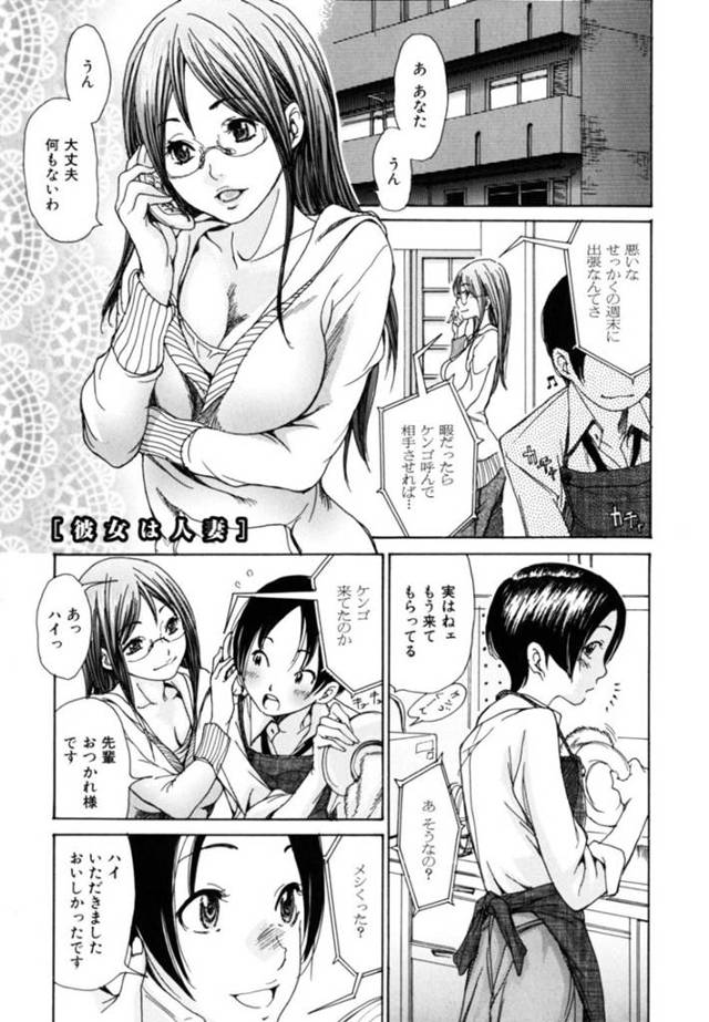 【筆おろしエロ漫画】先輩の奥さんの黒髪ロングの巨乳メガネっ娘人妻は童貞の後輩君を冗談半分で筆おろししようとするが、あまりの巨根に驚いてしまう！【葵ヒトリ】