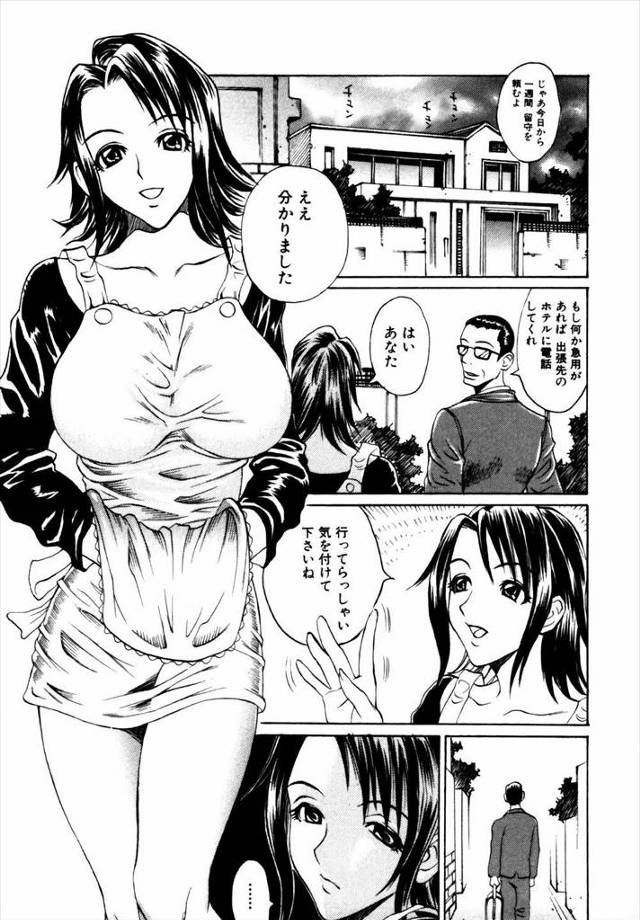 【エロ漫画】義母に欲情した義息子が父親の出張中に襲って立っていられなくなるほど手マンして膣中が熱くなるほど大量…