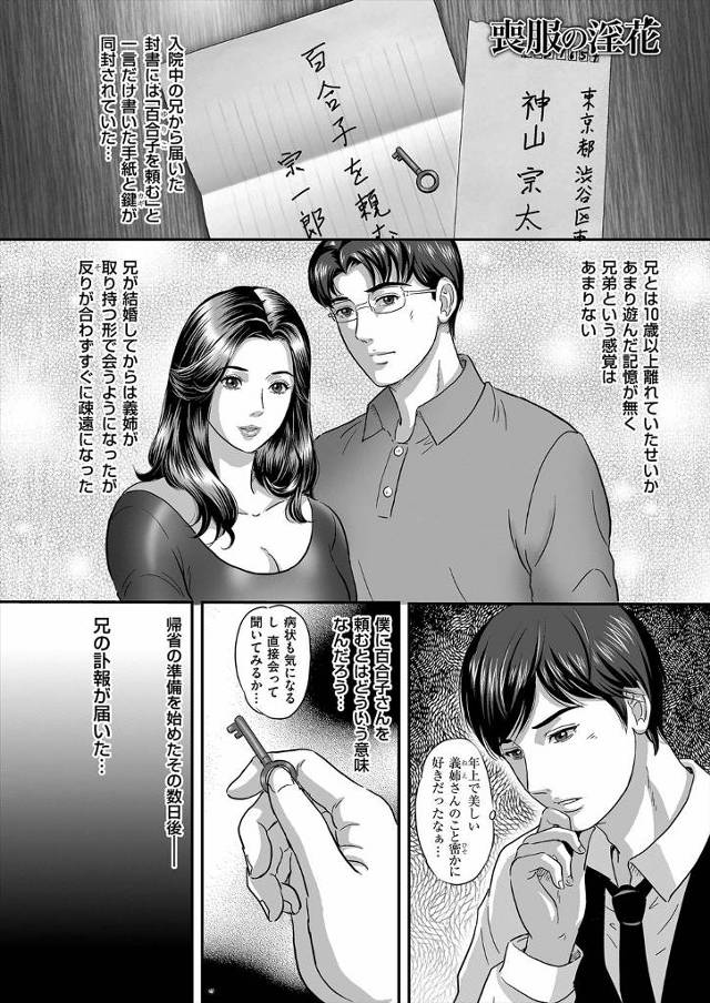 【エロ漫画】兄の葬式で爆乳義姉がSM調教されてる写真を目撃し兄嫁の喪服を脱がしてマンぐり返しでアナルビーズを挿…