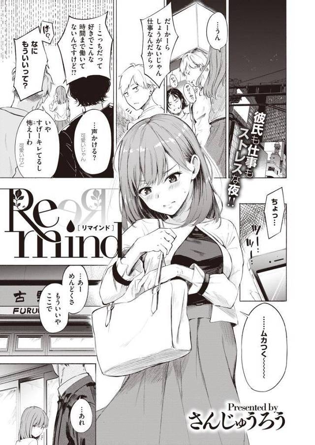 【エロ漫画】初めて付き合いキスしかしてない元カノと遭遇しH直前で今彼に邪魔され再び会うとやきもち全開の浮気エッチ！