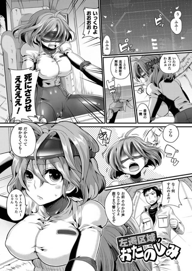 艦内で船員の男とこっそりエッチするムチムチ巨乳お姉さん…淫乱な彼女は積極的に彼にパイズリした挙げ句、騎乗位で腰を振りまくる！【ドウモウ:左遷区域のおたのしみ】