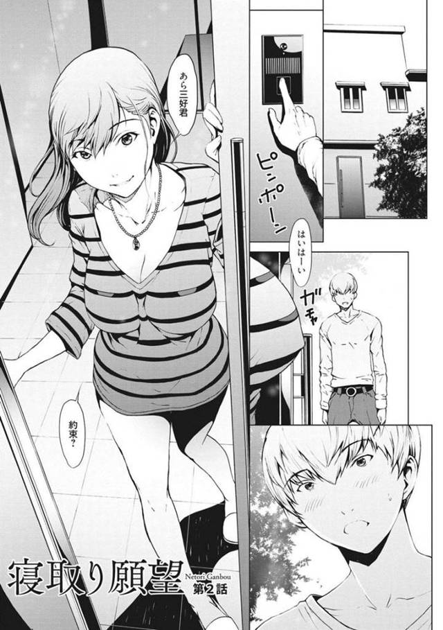 【寝取りエロ漫画】妹の彼氏が妹の留守中に訪ねてきたため家に上げる巨乳姉【OKAWARI】