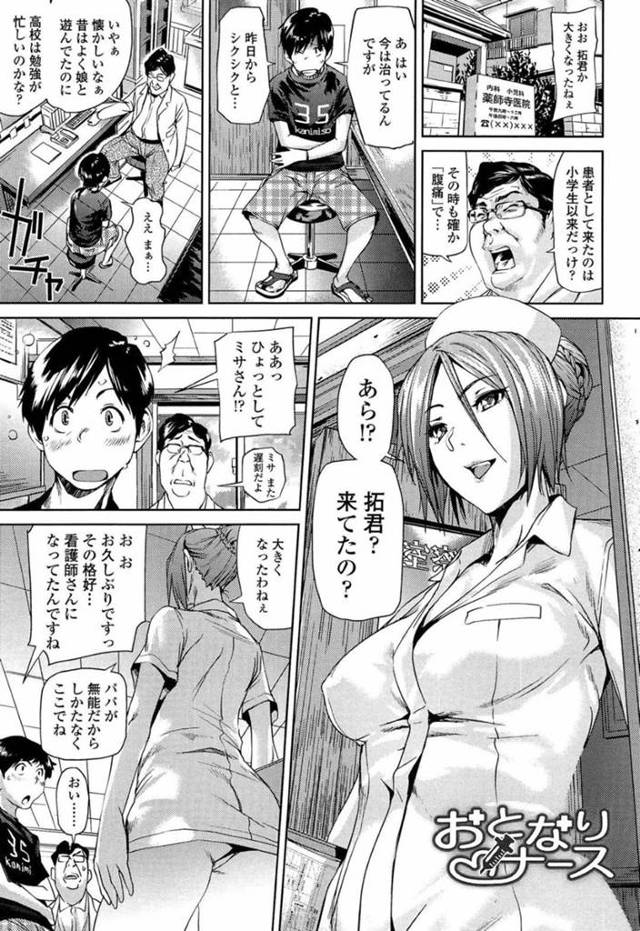 隣の家の男の子に浣腸して手コキする淫乱巨乳ナース…ナース服から巨乳を出して誘惑して生ハメ中出しセックスする！