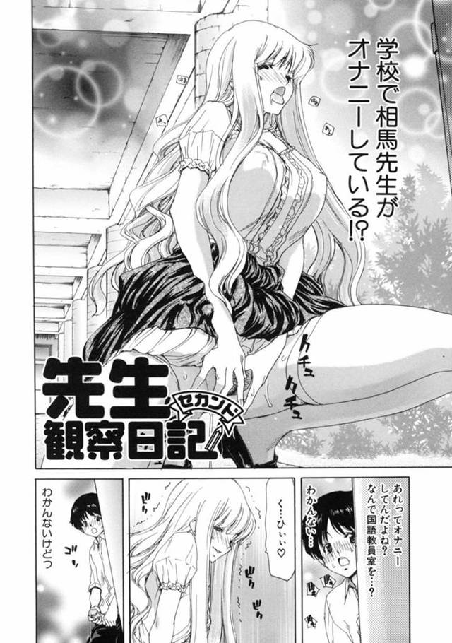 教室で生徒にオナニーしているのを見られてしまった結婚が決まっている美人女教師…教員室で生徒にハメられ手錠をかけられ、生ハメ中出しセックスでイチャイチャする！