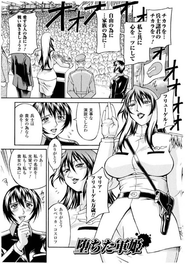 【エロ漫画】捕虜となって男たちから陵辱拷問を受け続ける巨乳お姉さん。彼女は拘束された状態で機械で乳首や膣を責められた挙げ句、拷問室で中出しレイプまでもされ続ける事となってしまう！