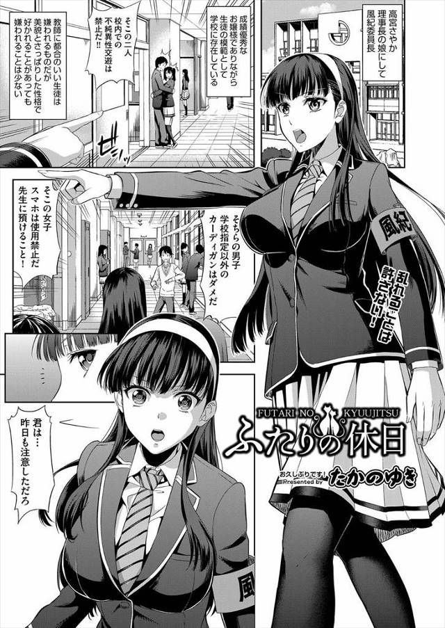 【エロ漫画】不良男子とこっそり付き合ってるお嬢様JKは両親のいぬ間に大好きなちんぽをパイズリフェラして陥没乳首…