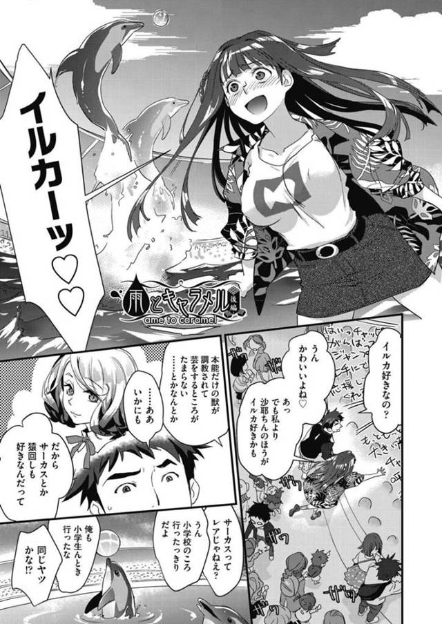 【エロ漫画】男友達とデートし、告白されセックスすることになった黒髪ロング巨乳の美少女… 【環々唯】