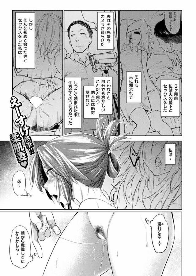 【エロ漫画】変態夫の性癖に付き合い再度NTRプレイを温泉旅館で行う浴衣美人の人妻がカメラ前でトロ顔晒しイキ乱れる！