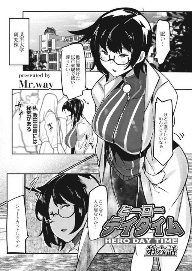 【エロ漫画】変態男に捕らえられてエッチな事をさせられる展開になってしまったヒーローの巨乳ムチムチお姉さん。肉便器として扱われるようになった彼女は無理矢理フェラさせられて精子をぶっかけられたり、壁尻状態でバックから犯されたりとやりたい放題！