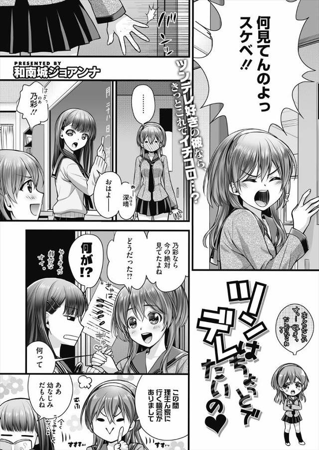 【エロ漫画】大好きな幼なじみが体育倉庫でオナニーしていて顔射された美少女JKがお互いに発情して、ついに処女を捧…