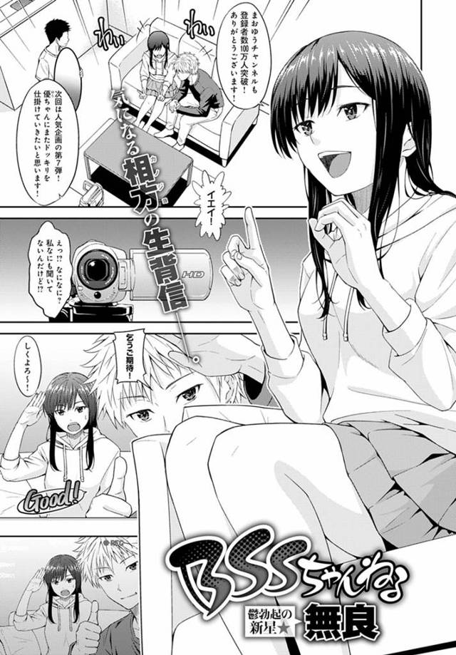 【エロ漫画】小さい頃からずっと一緒の幼なじみ二人がいつのまにか付き合っていて、二人が中出しセックスする姿を見てはじめてその事をしる！