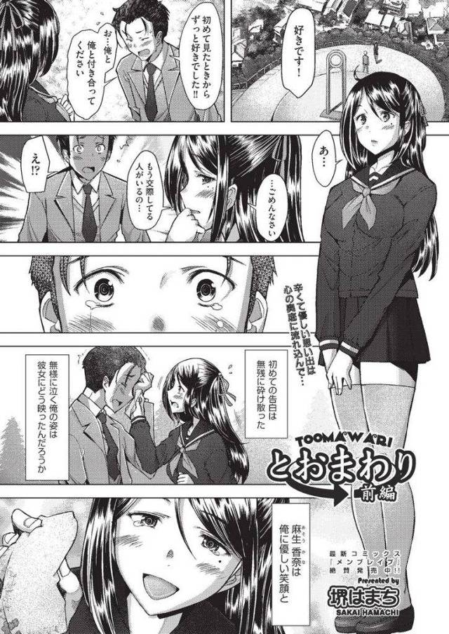 【エロ漫画】風俗嬢になっていた高校時代好きだった巨乳娘と再会し気づいてない彼女の営業スマイルを見る為にソープ通い！