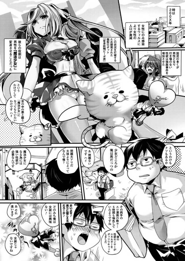 女体化してしまい魔法少女と化してしまった主人公…彼女は不良男たち欲情されて襲われてしまい、路地裏で二穴挿入の集団レイプを受ける事となる！【ドウモウ:魔法少女のおしごと】