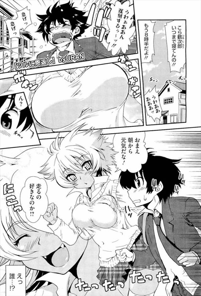 【エロ漫画】ギャルビッチJKは助けた動物の擬人化だった！3人のJKに囲まれて逆レイプ輪姦乱交パーティしちゃった…