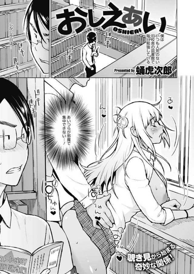 勉強を教えてくれた男とイチャついちゃうかわいい黒ギャル…ド変態なトロ顔に手コキしたりキスしたりして中出しセックスでイチャラブしちゃう！【蛹虎次郎：おしえあい】