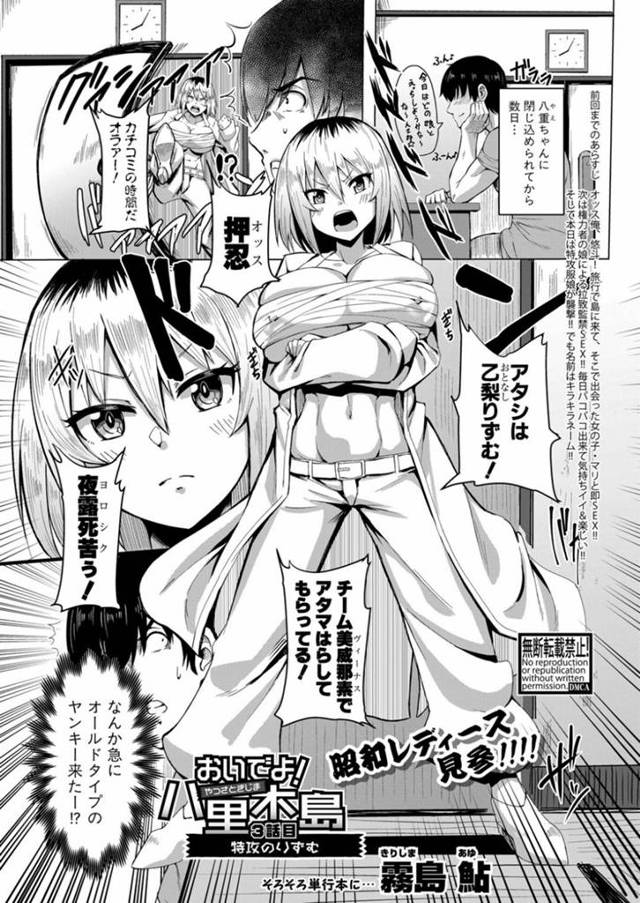 【エロ漫画】姉をたぶらかす男を懲らしめようとする純粋でウブなヤンキーロリ爆乳美少女…押し倒されて生でハメられ中出しされる！