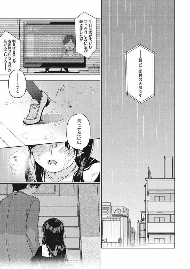 【無料エロ漫画】低身長、幼児体型のJK彼女とお風呂でエッチ！ちっちゃい体を持ち上げ駅弁！ミニマム女子高生といちゃラブセックス！【中村葛湯】