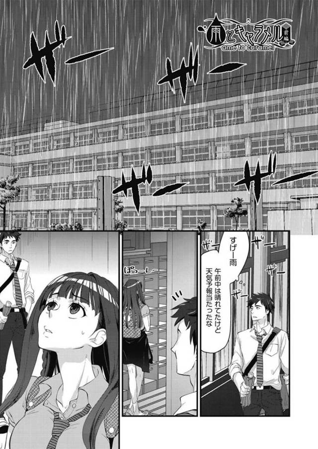 【エロ漫画】友達の男友達を家に招いた白ギャルJKはそのままパンツを脱いでおマンコをみせつける…【環々唯】