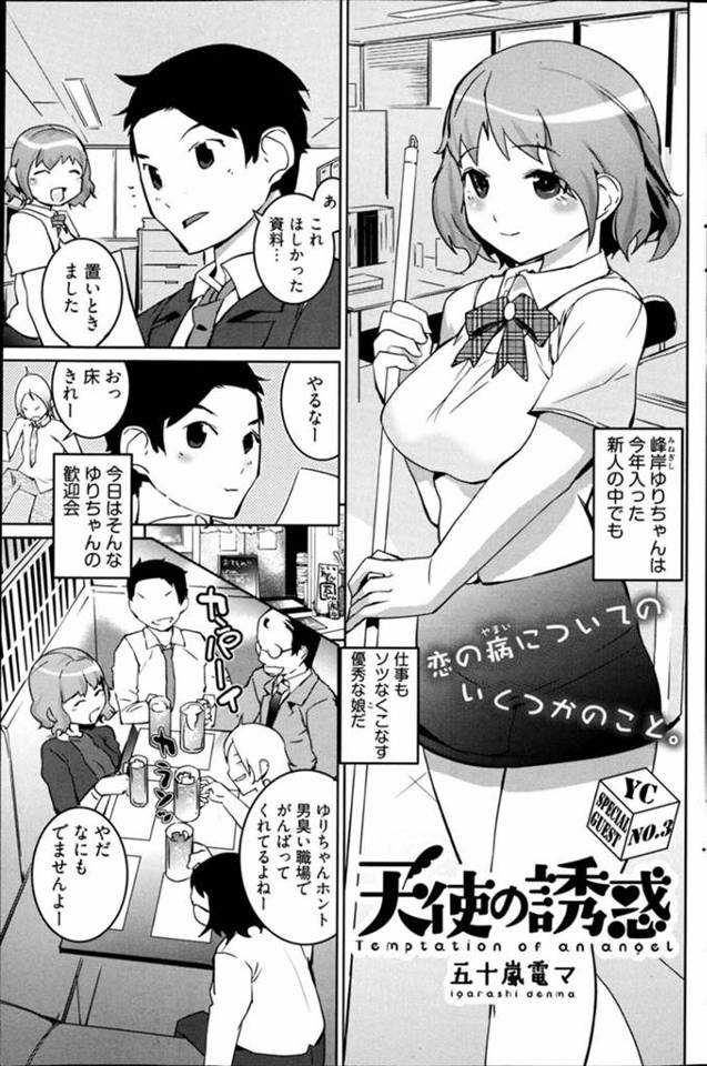 【エロ漫画】新人歓迎会で酔った巨乳後輩が先輩をトイレに連れ込みフェラｗｗ先輩もヤリ返して立ちバックでドピュドピ…