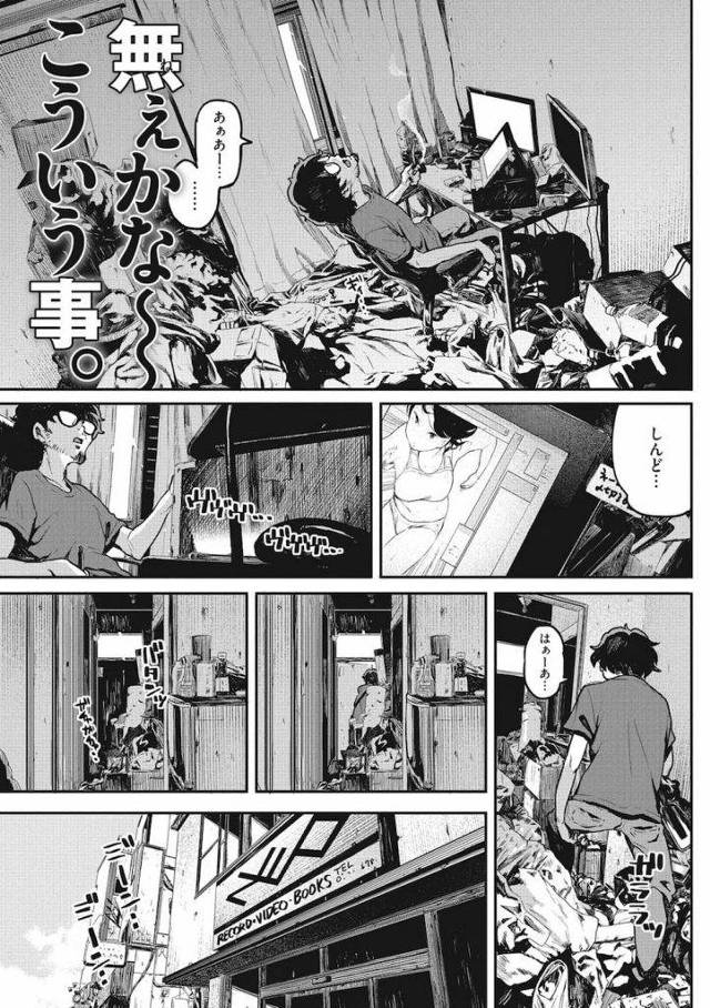 【無料エロ漫画】年下でバイト仲間のふしぎ娘！店の裏口横で放尿してた！目撃したら尻ズリからの青姦させられた！年下同僚・逆和姦！【高柳カツヤ】