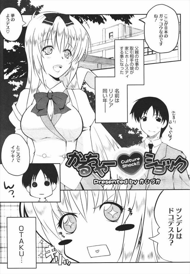 【エロ漫画】帰国子女の白人JKはオタク！彼女のパンチラに欲情してしまった青年が襲いかかって着衣ハメイチャラブセ…