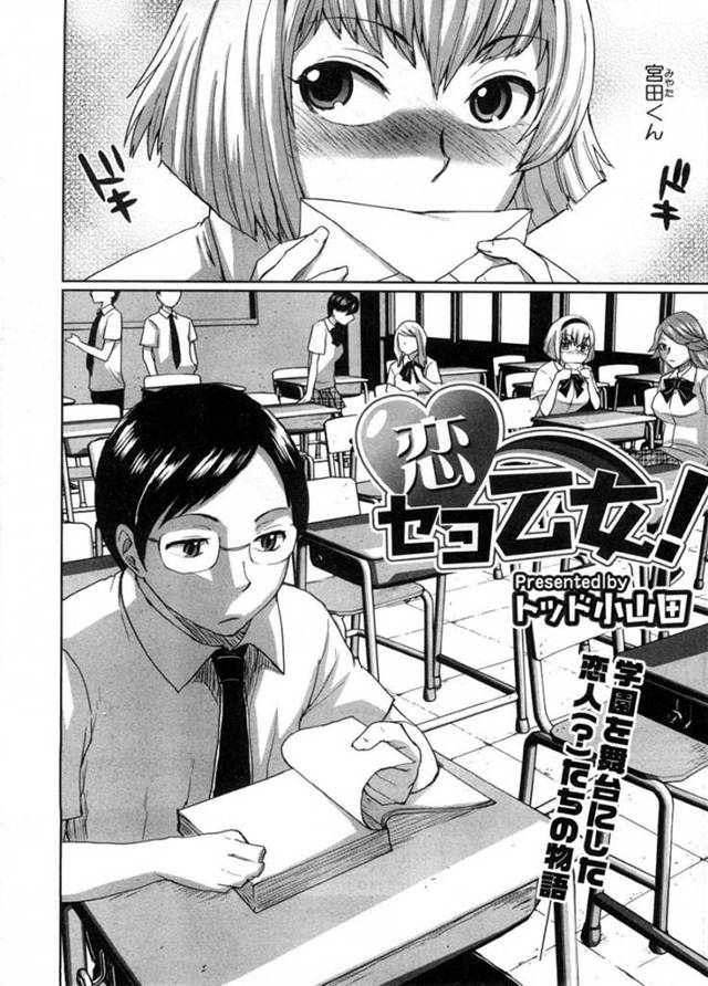 ゲームのキャラクターを演じてエロコスチュームで襲っちゃうツインテールのツンデレな美少女…逆レイプにフェラしたりドSに騎乗位の中出しセックスでど変態なトロ顔になっちゃう！【トッド小山田：恋セヨ乙女！】