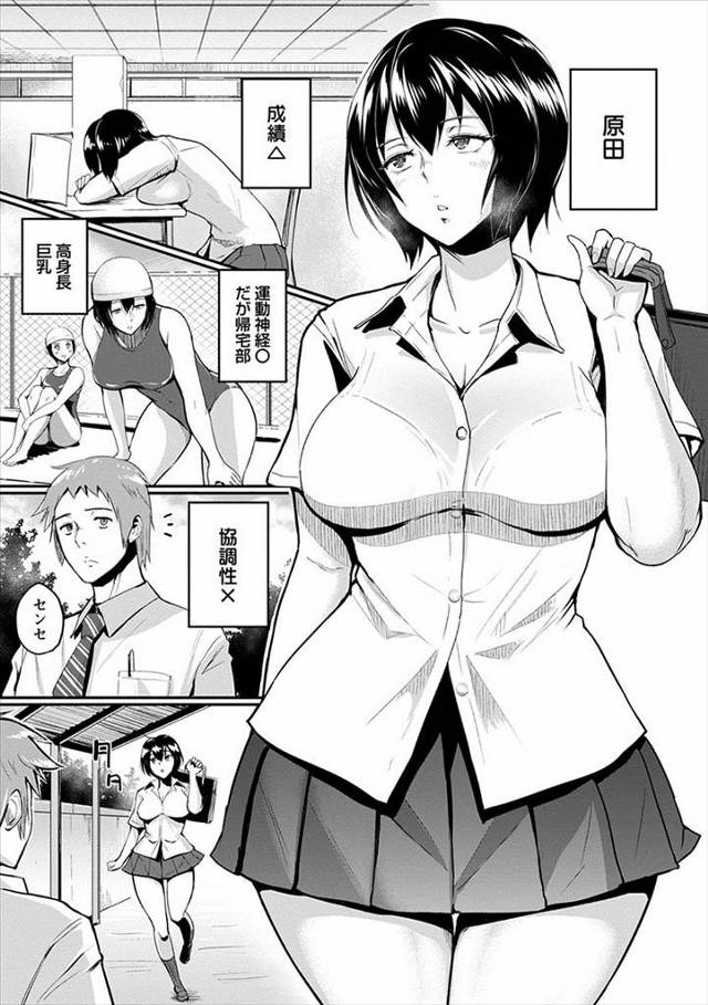 【エロ漫画】帰り道でおっさんに腹パンされながらレイプ未遂された巨乳教え子がドM覚醒して挑発してきて、お腹が性感…
