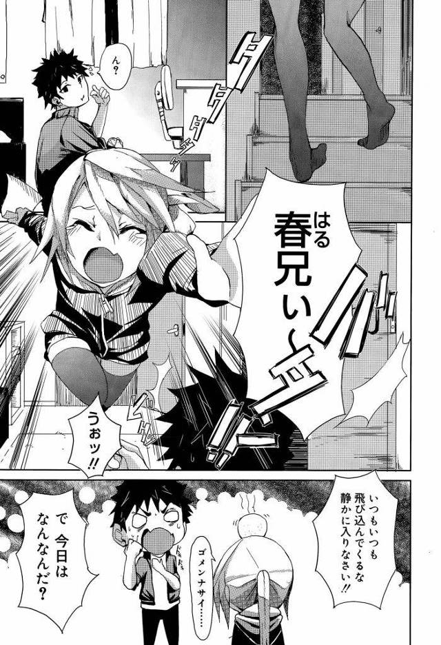 【エロ漫画】彼氏の家に勉強を教えて欲しいと駆け込んできた彼女！勉強中に居眠りした彼女をローター責め！クリトリスにローター当て責め濡らしまくる！中に挿入されヨガリまくり！SEXおねだり！勃起チンポ挿入腰振り膣内射精！【fu-ta】