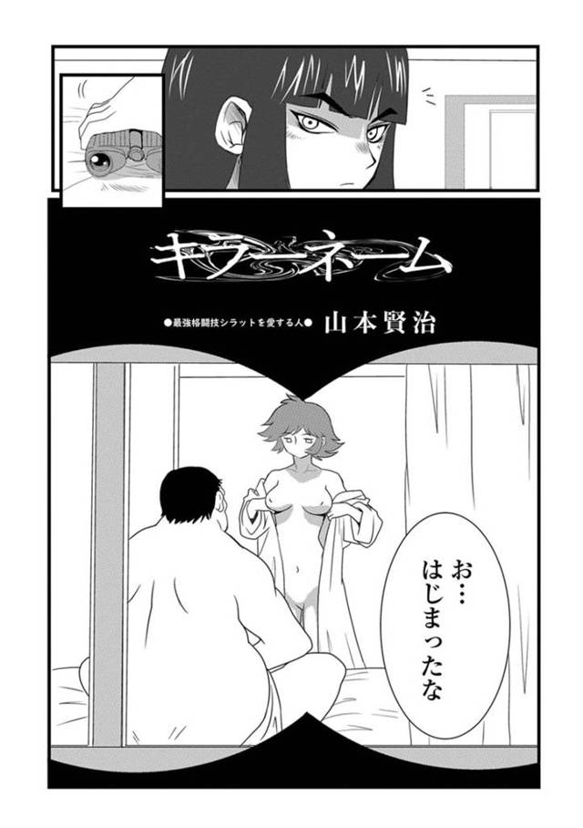 【エロ漫画】暗殺に失敗して囚われの身となってしまったヒットマンのお姉さん。手錠で拘束されてしまった身動きを取ることができず、あらゆる器具や凶器を使われてリョナ鬼畜拷問を受け続ける事となってしまう！
