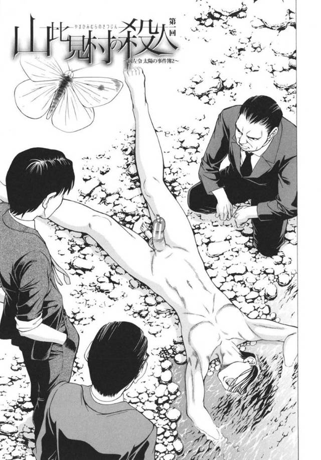 【エロ漫画】田舎へやって来たふたなりイケメン刑事を突然襲い、逆輪姦レイプで搾精してしまう肉食痴女JK２人組。【香吹茂之／山比見村の殺人 第１回】