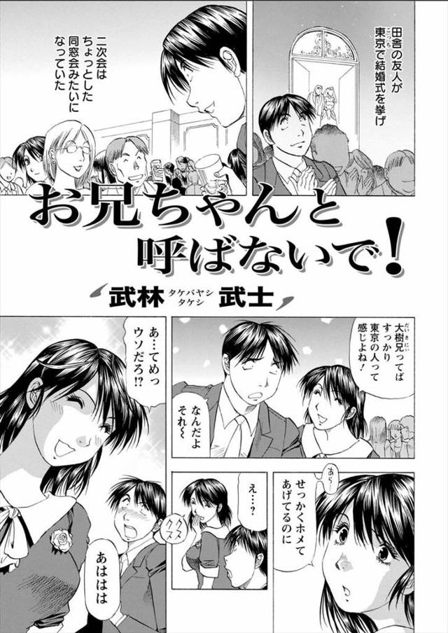 【エロ漫画】ずっと兄と妹のような関係だったがもう耐え切れず押し倒す男ｗｗ女もきもちを受け止め激しいセクロスしま…