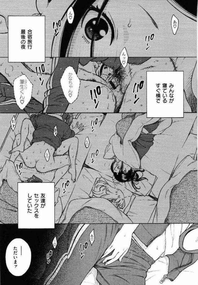 【エロ漫画】友人カップルのSEXを思い出しオナるJC！性が目覚めちゃったので初エッチしてみました！【きい】